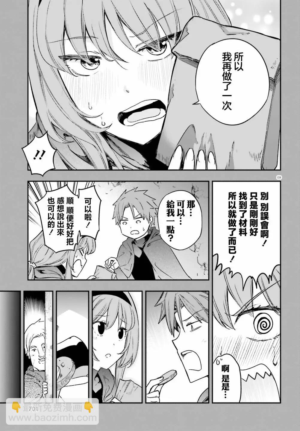 第150话10