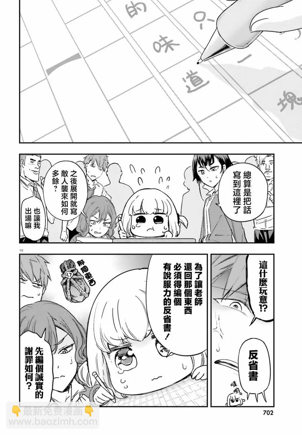 第150话11