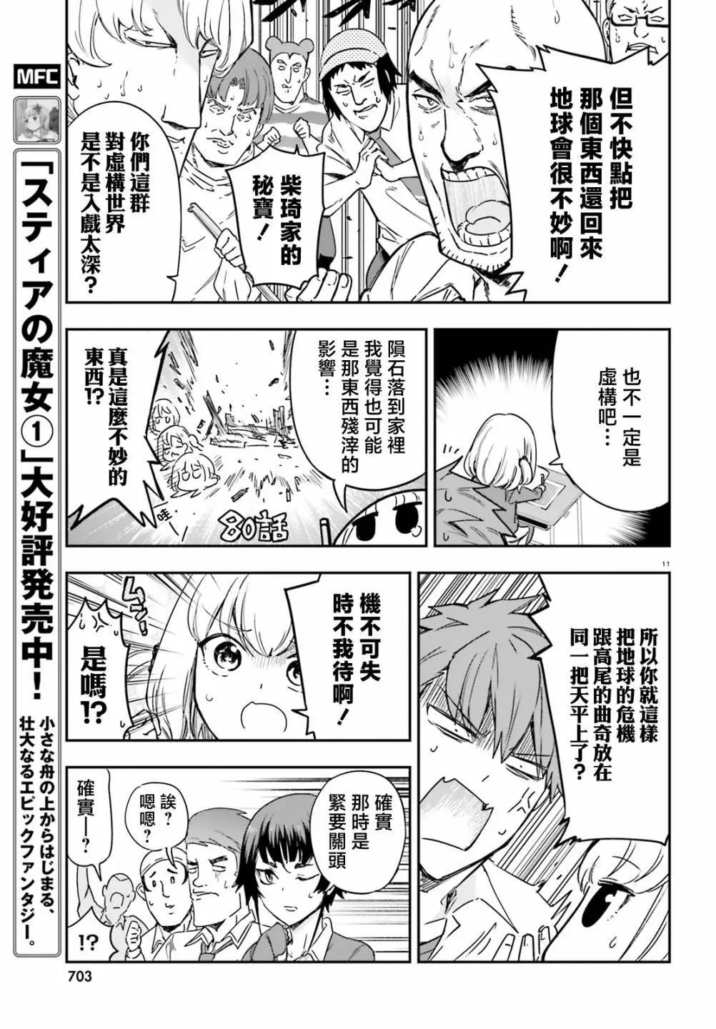第150话12