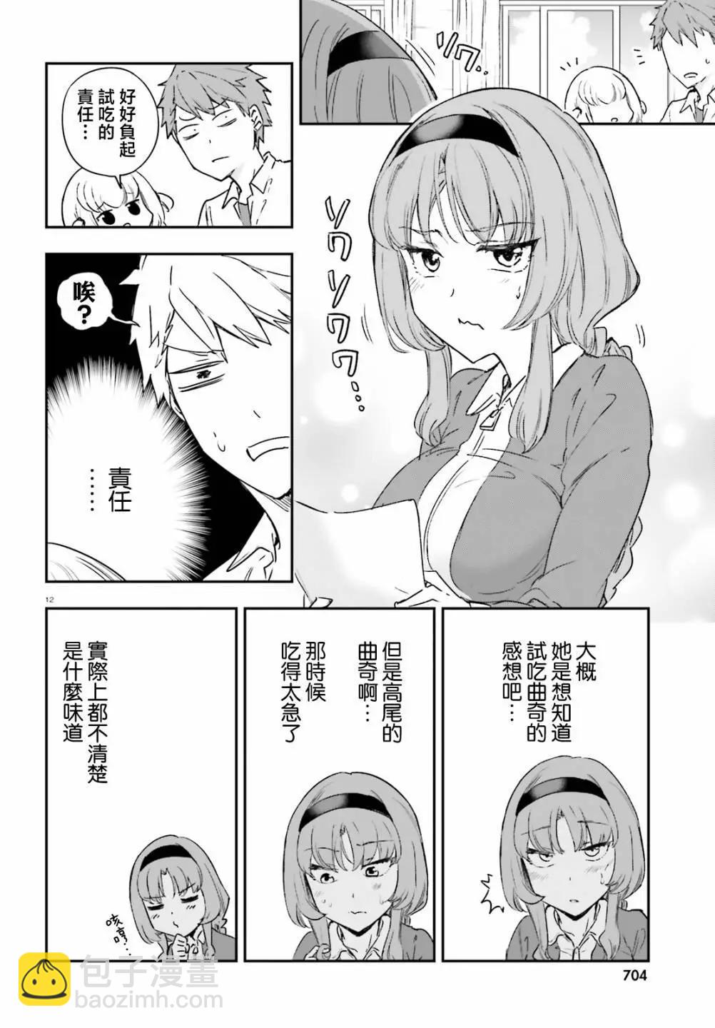 第150话13