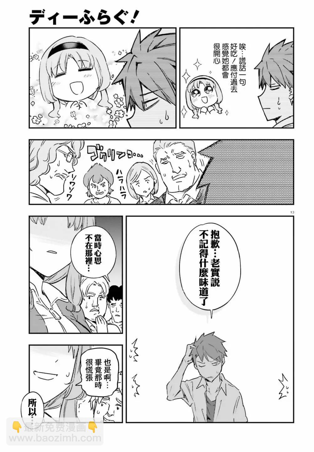 第150话14
