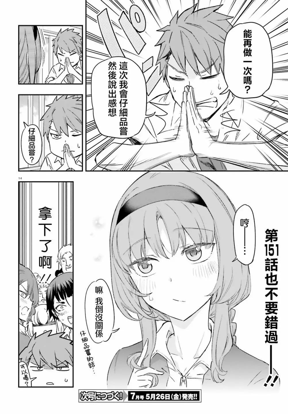 第150话15