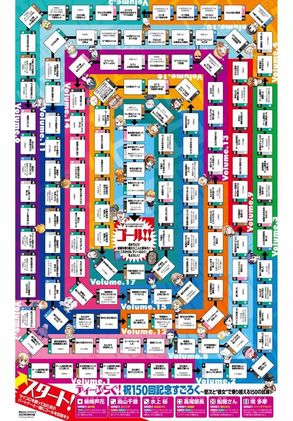 第150话16