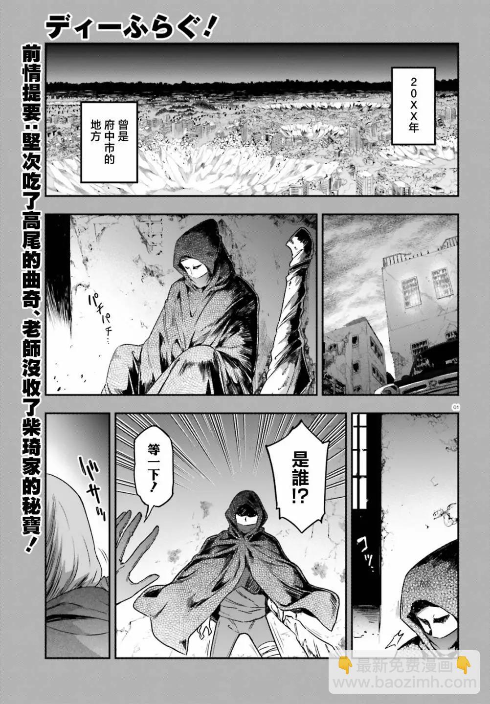 第150话2