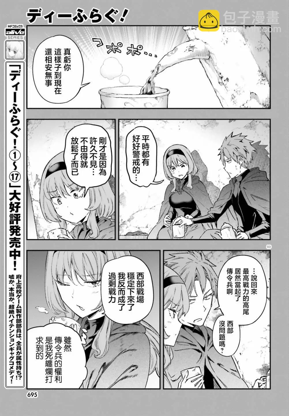 第150话4