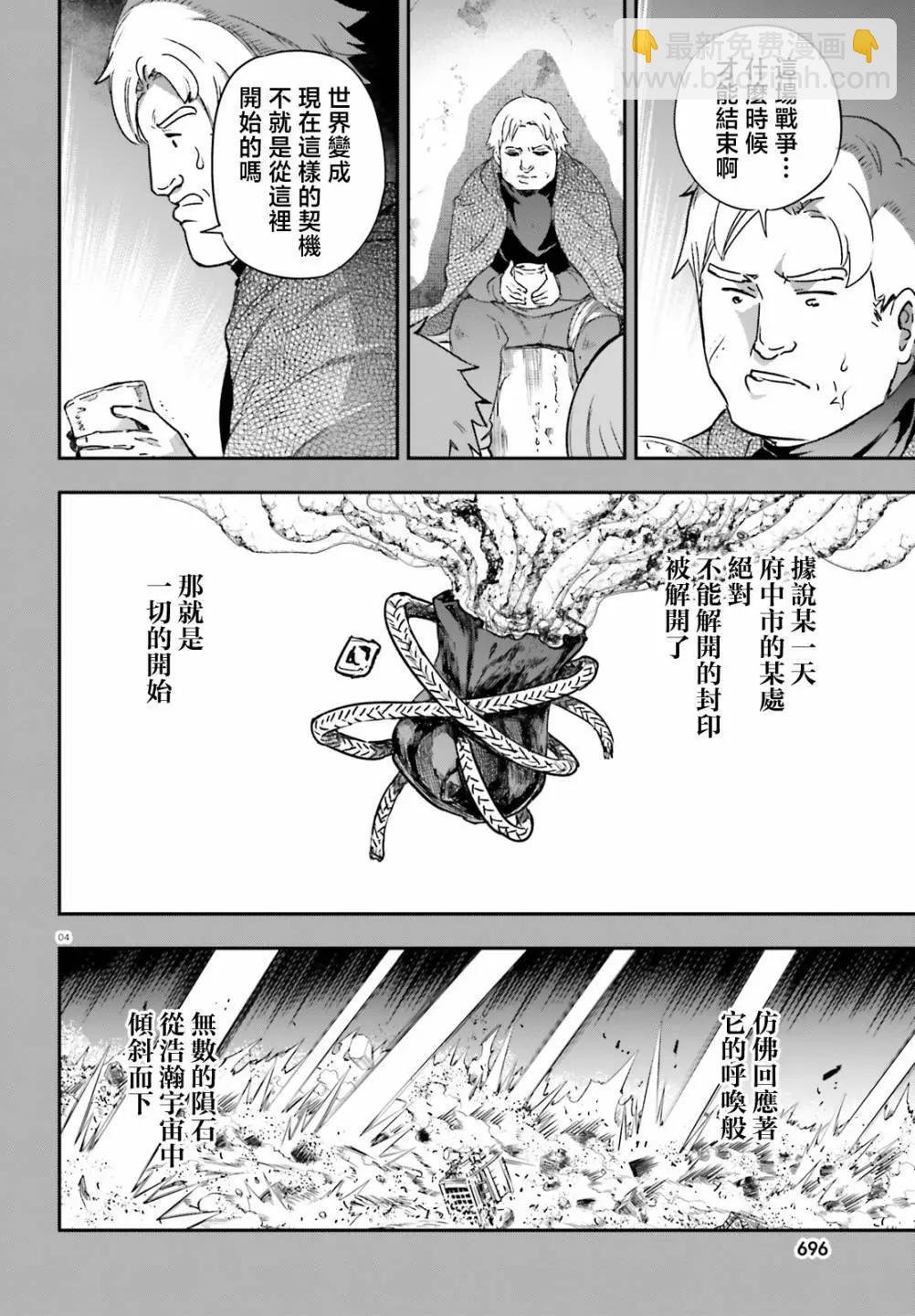 第150话5