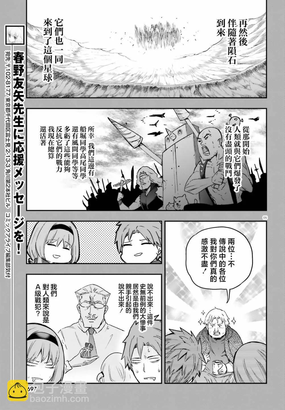 第150话6