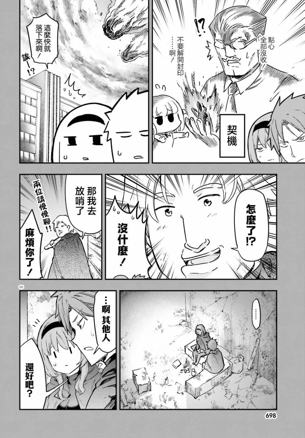 第150话7