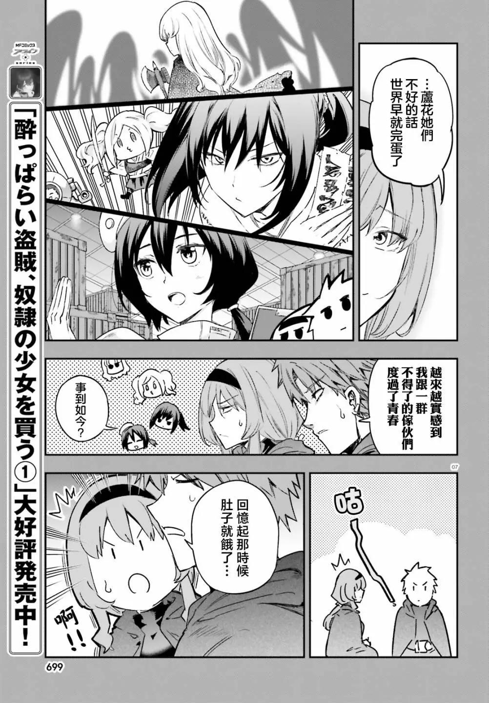 第150话8