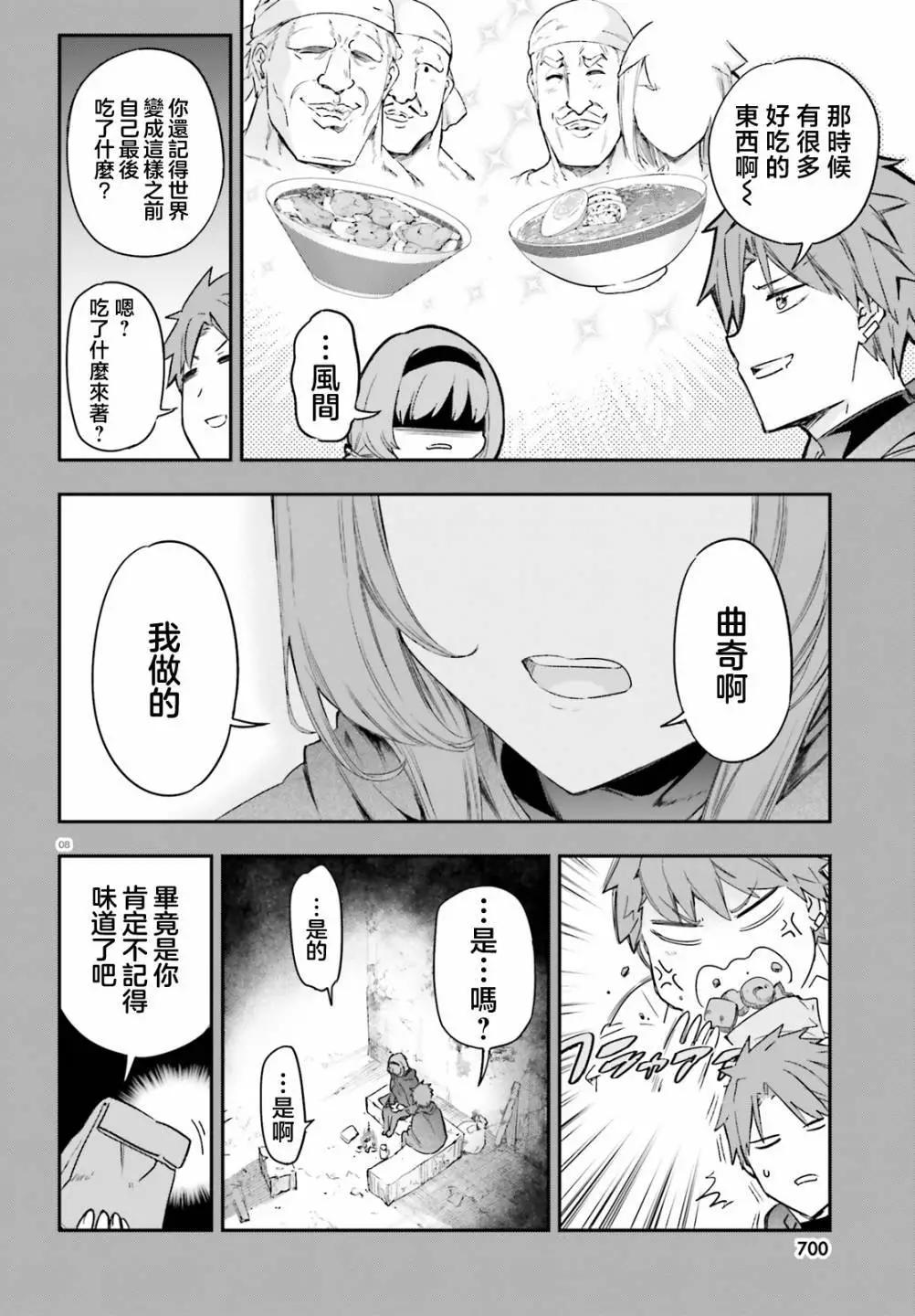 第150话9