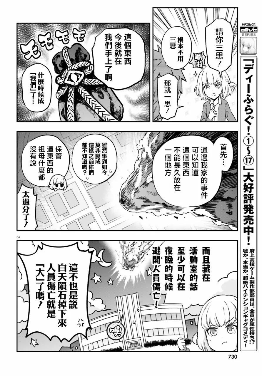 第151话3