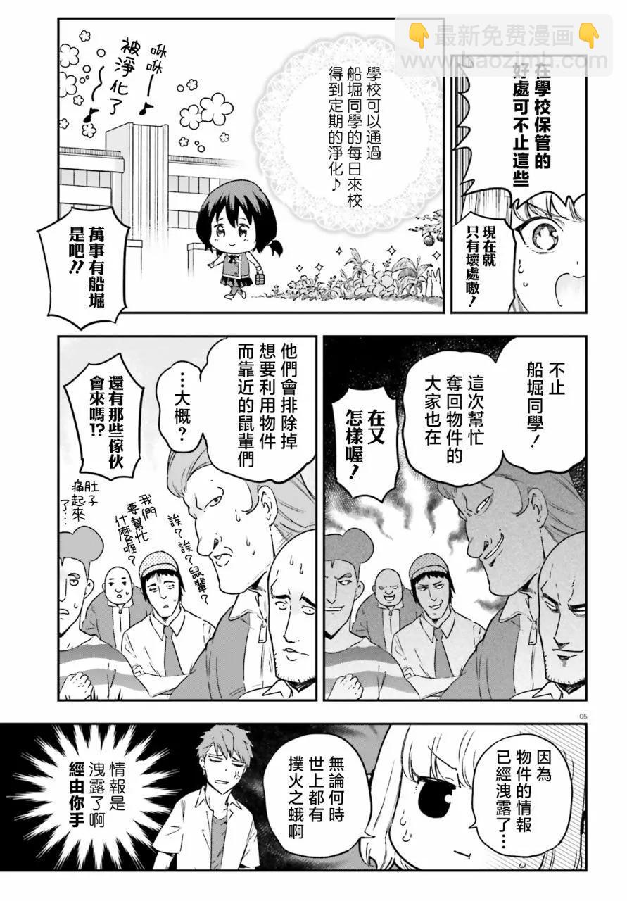 第151话4
