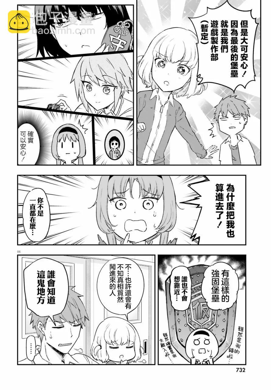 第151话5