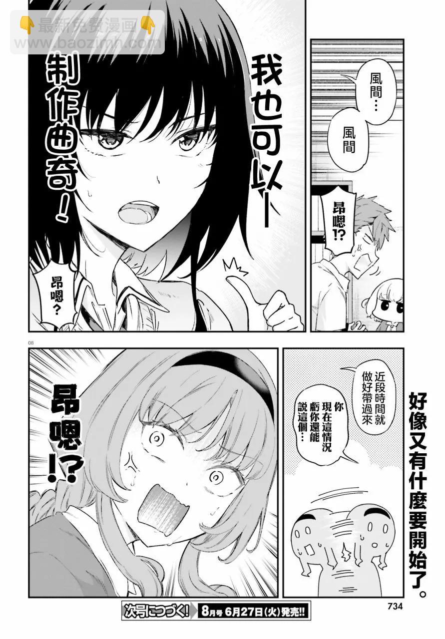 第151话7