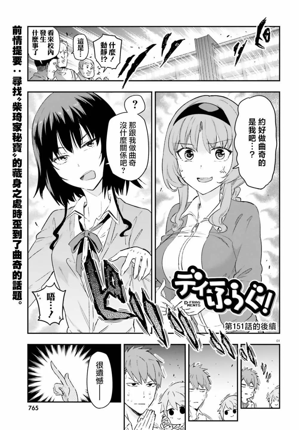 第151.5话0