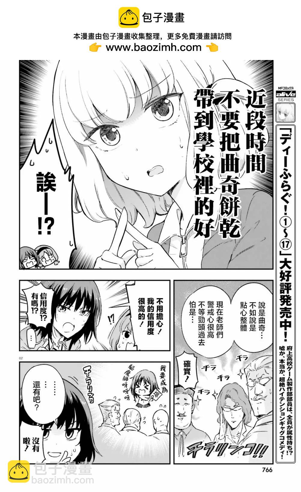 第151.5话1