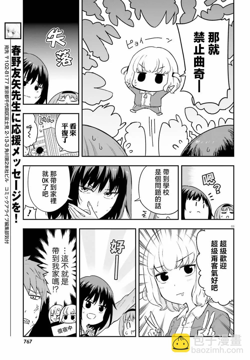 第151.5话2