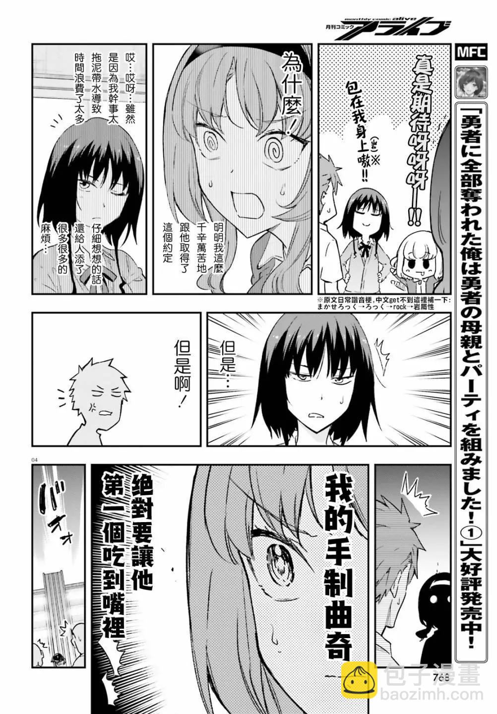 第151.5话3