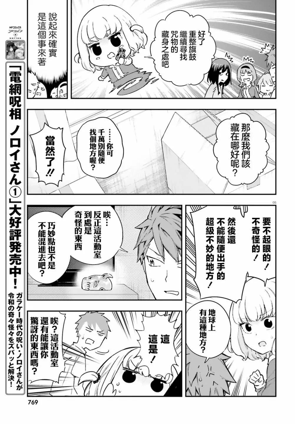第151.5话4