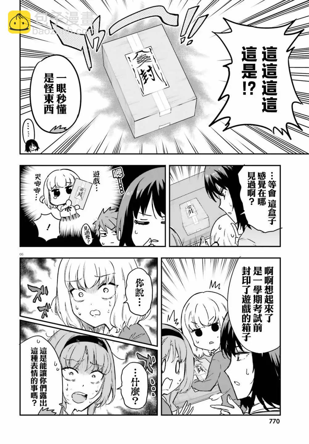 第151.5话5