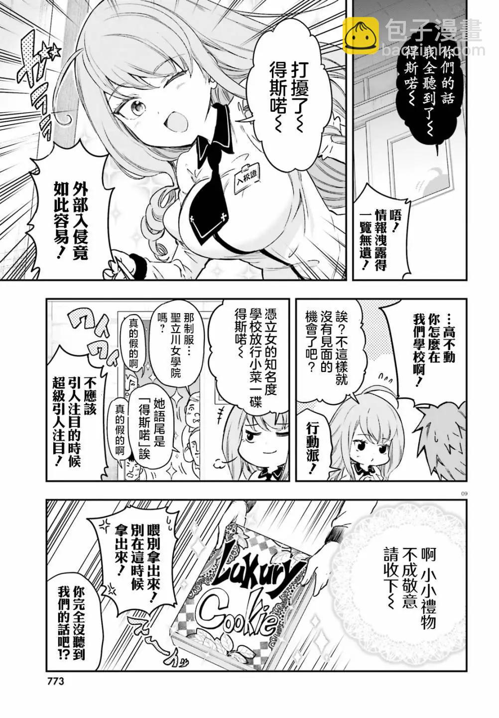 第151.5话8