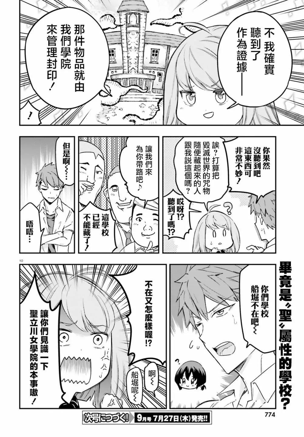 第151.5话9