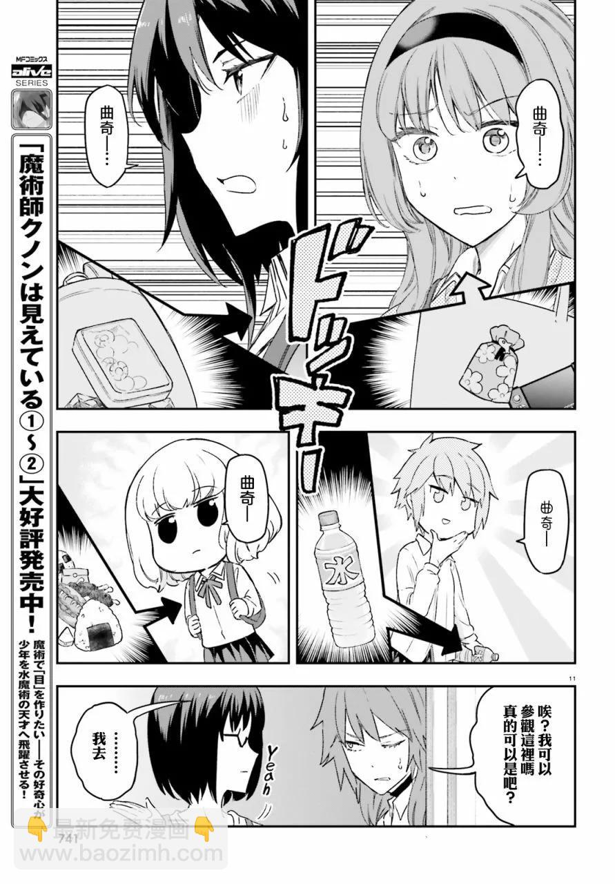 第152话10