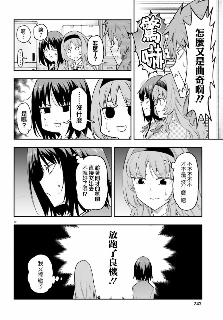 第152话11