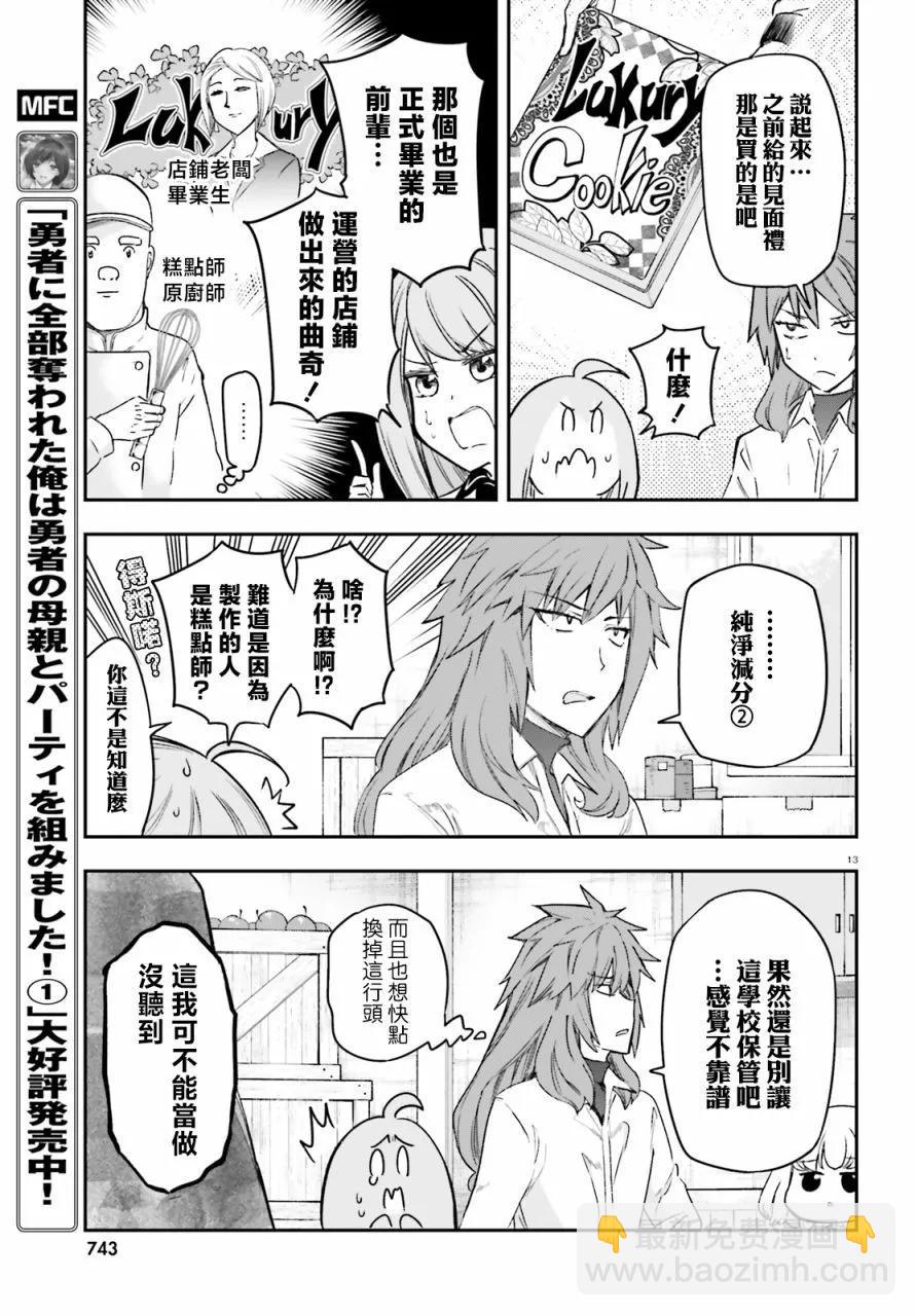 第152话12