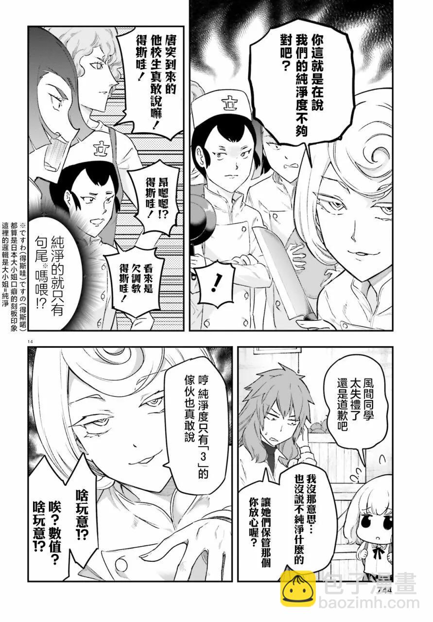 第152话13