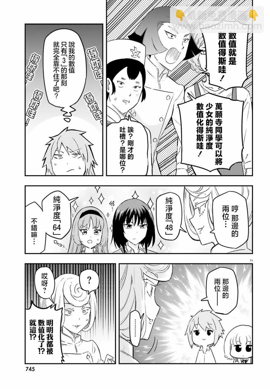 第152话14