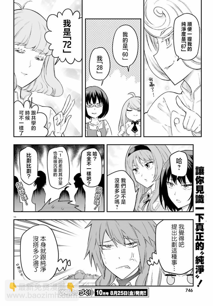第152话15