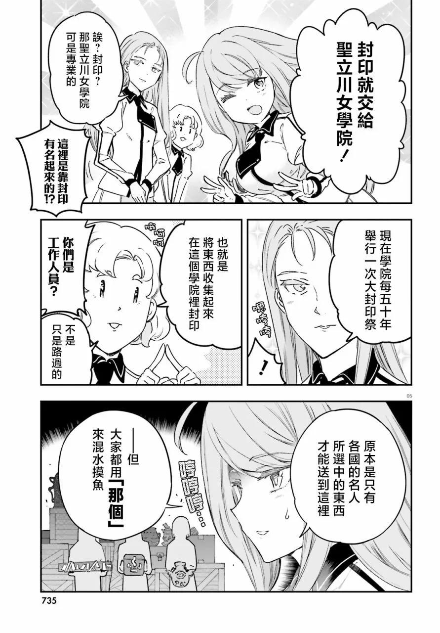 第152话4