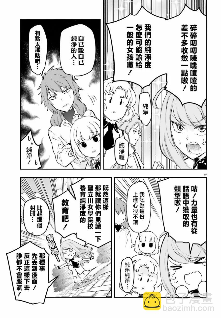 第152话6