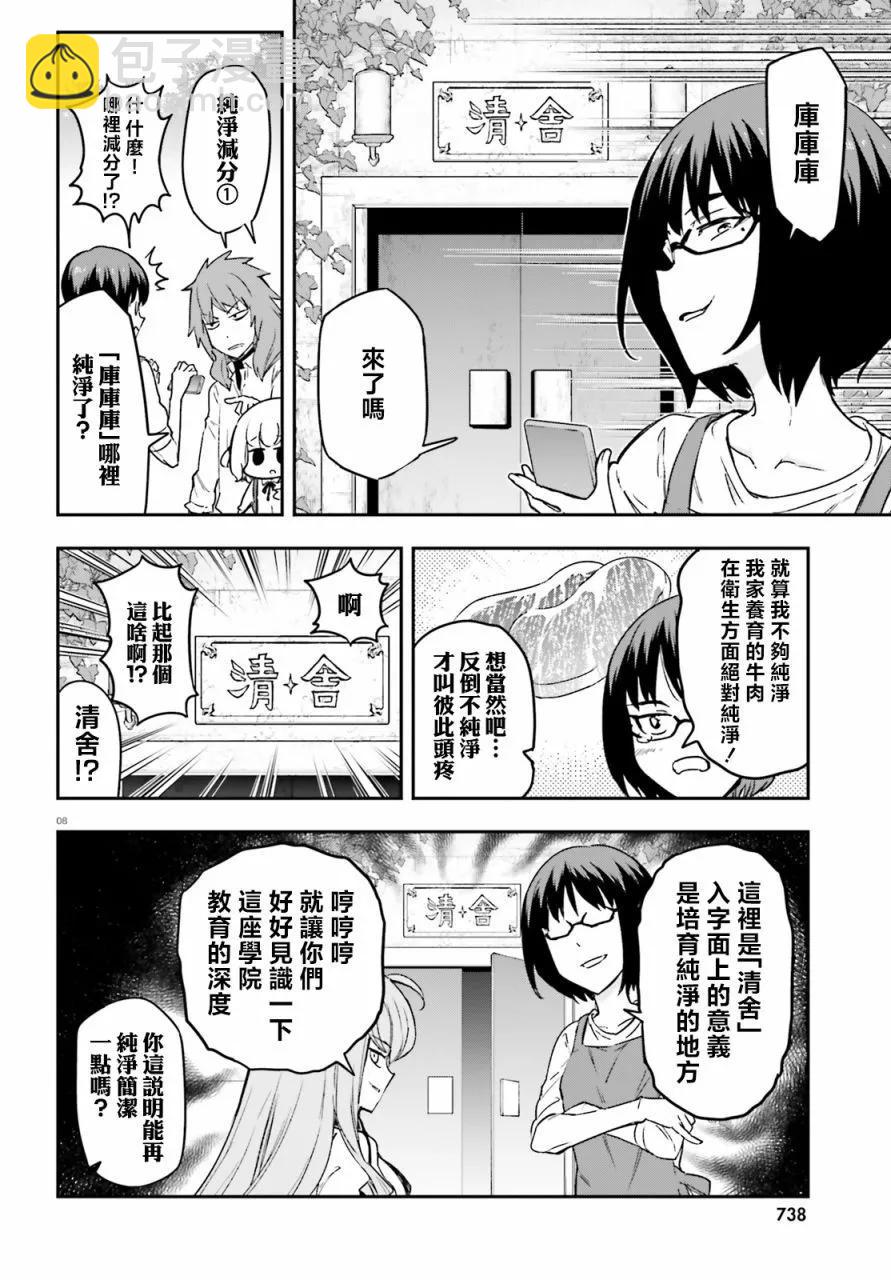 第152话7