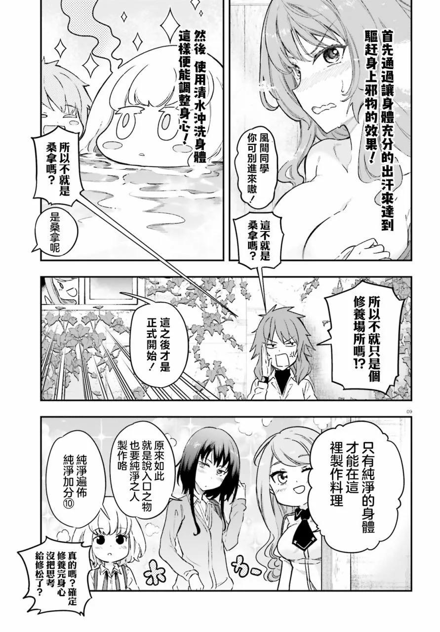 第152话8