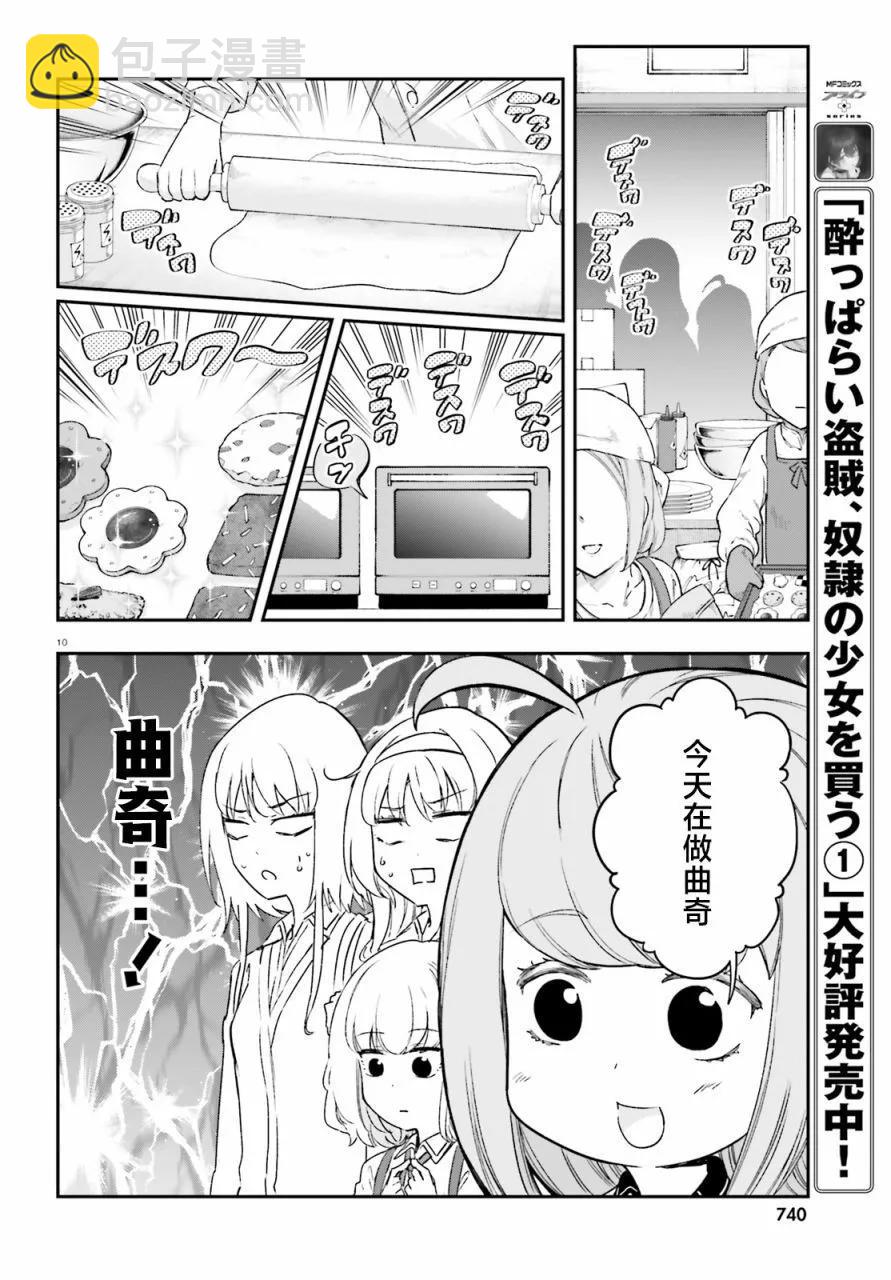 第152话9