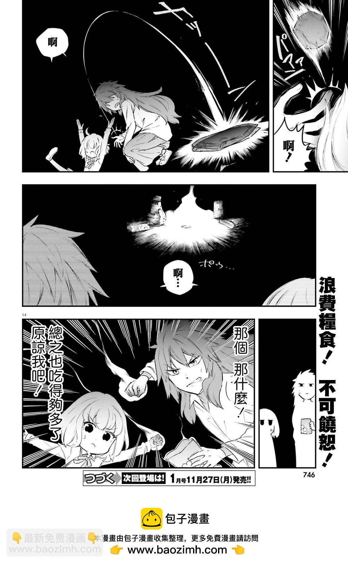 第154话13