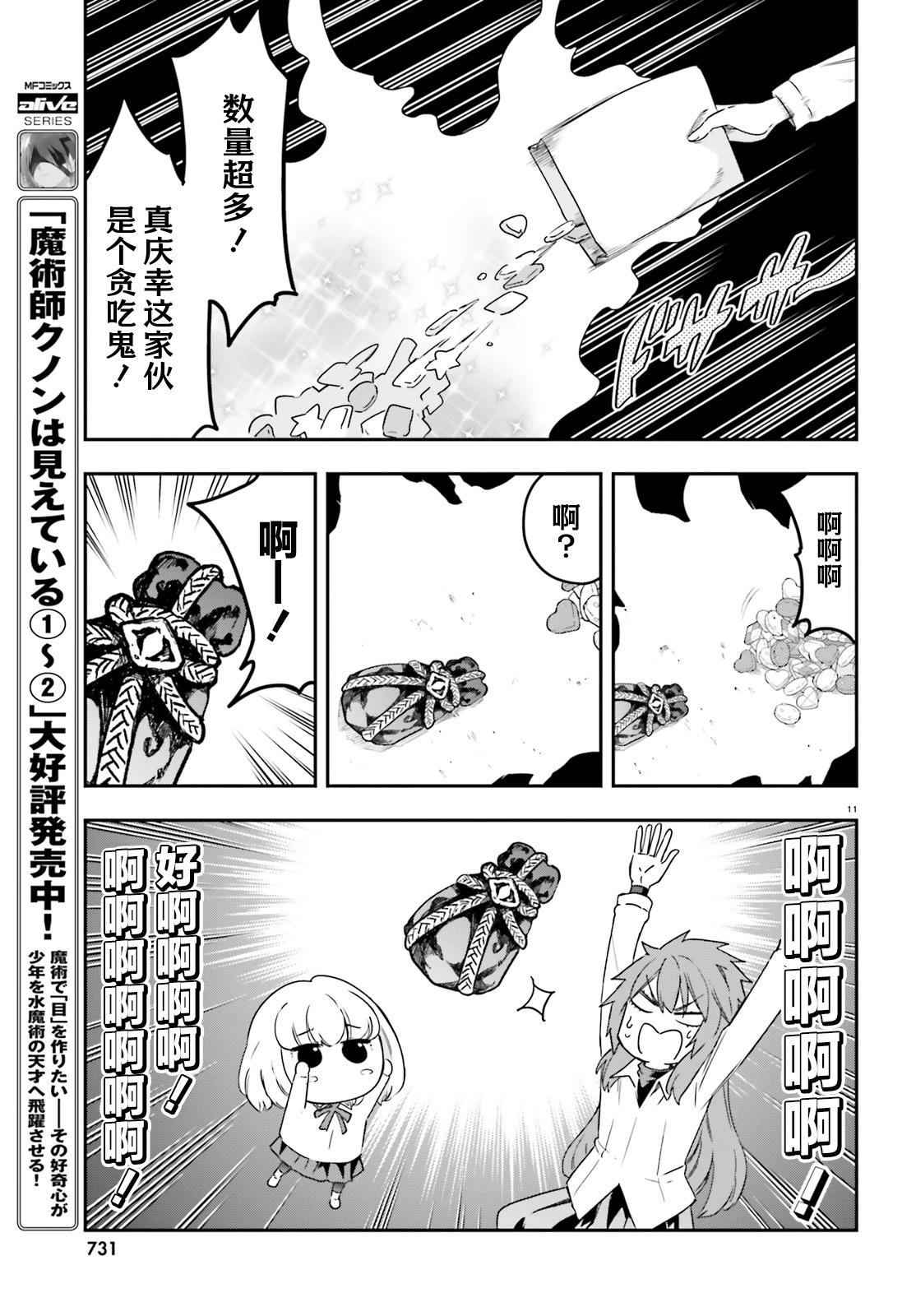 第155话10