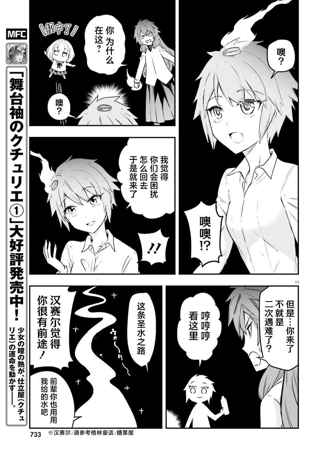 第155话12