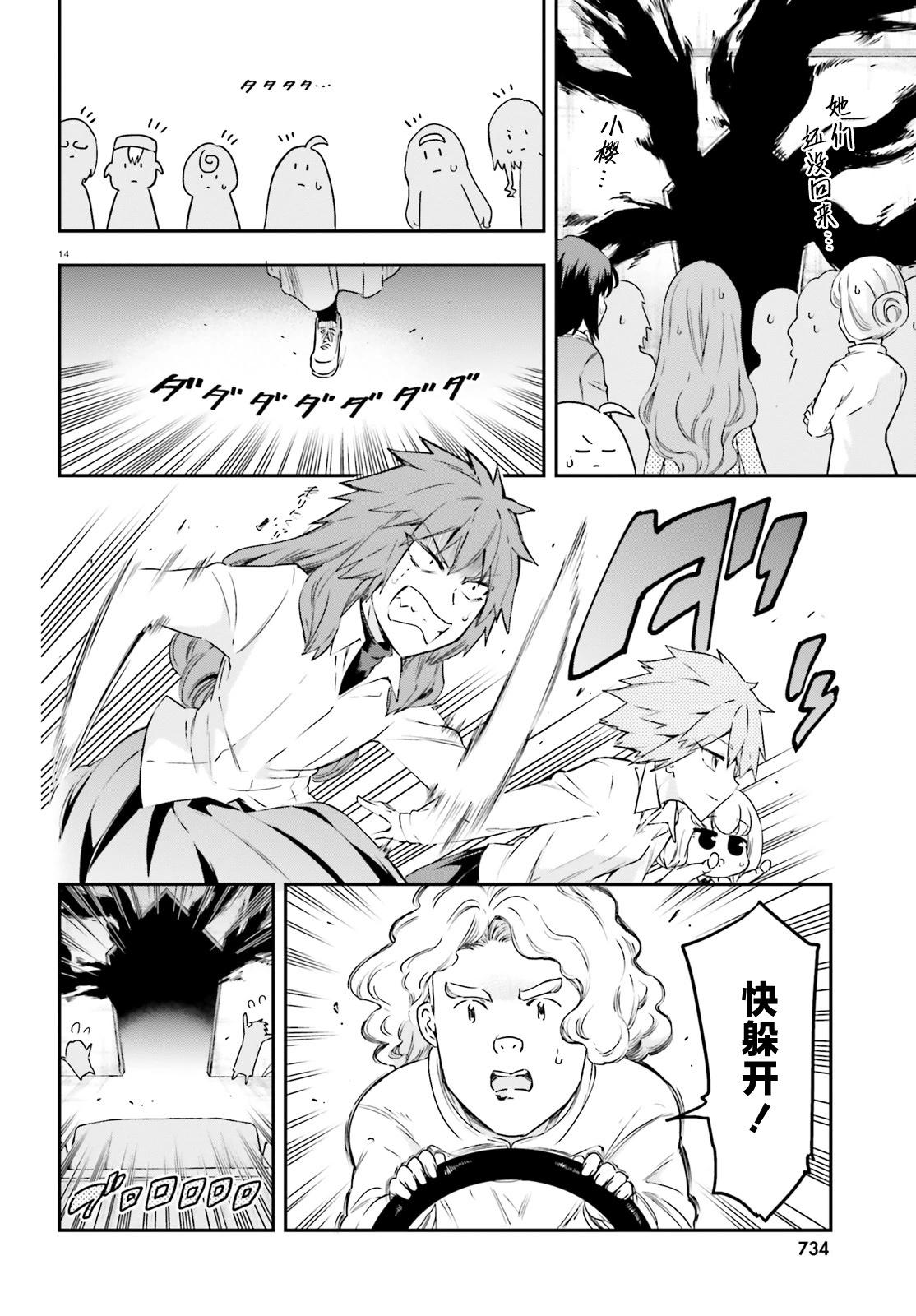 第155话13