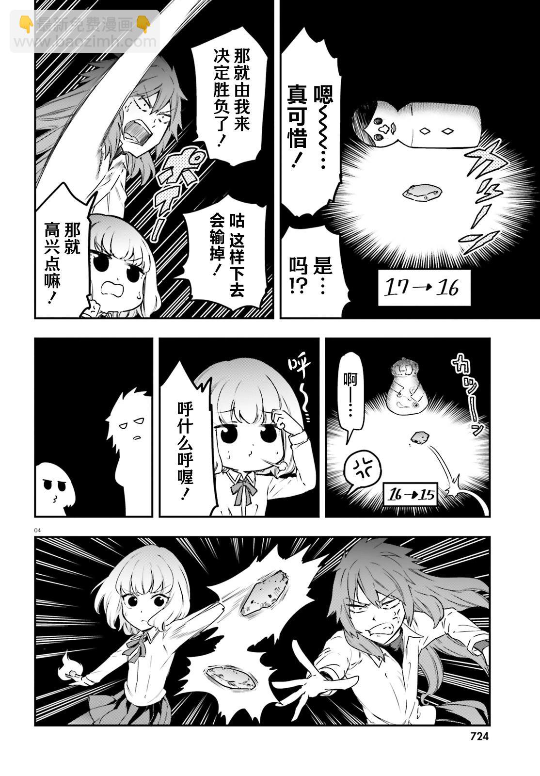第155话3