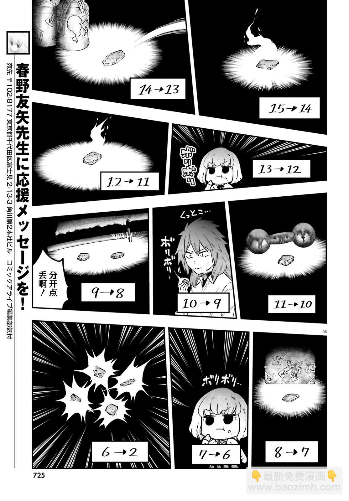 第155话4