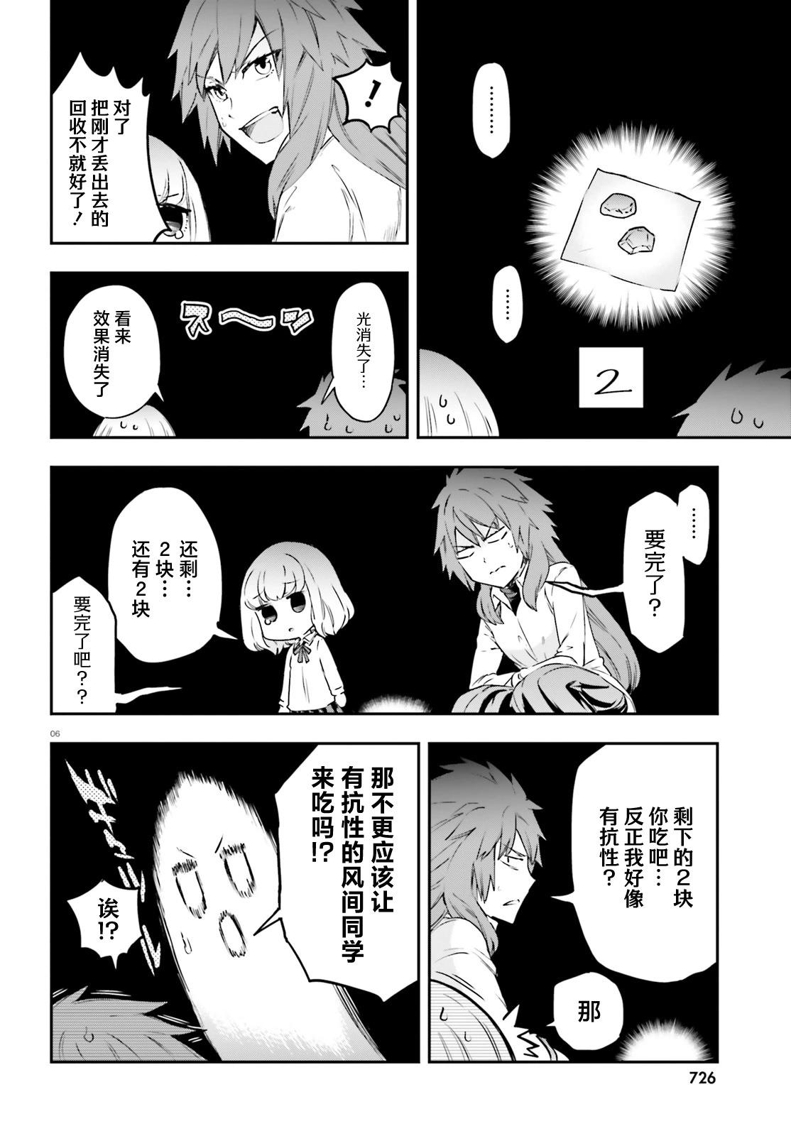 第155话5