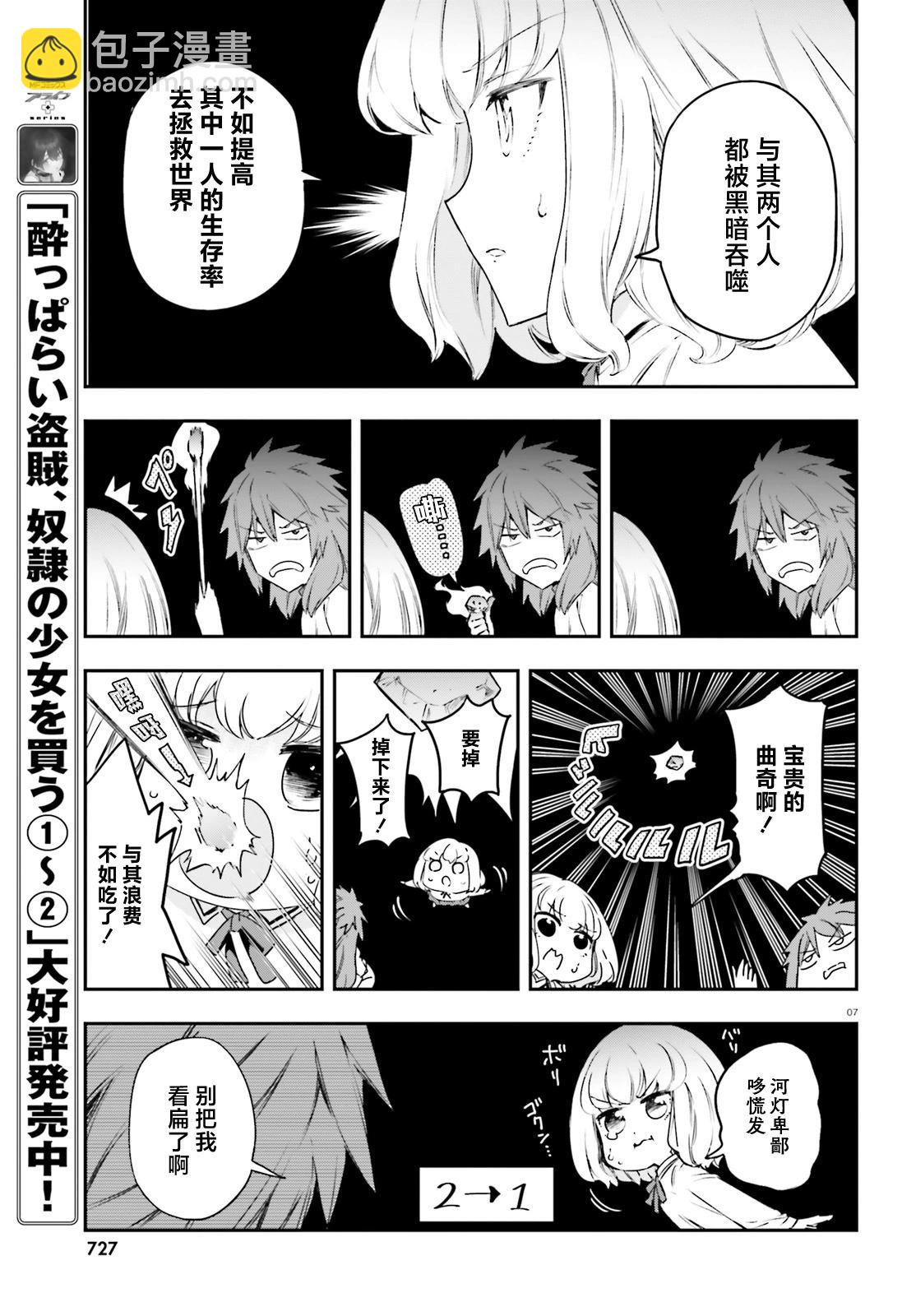 第155话6