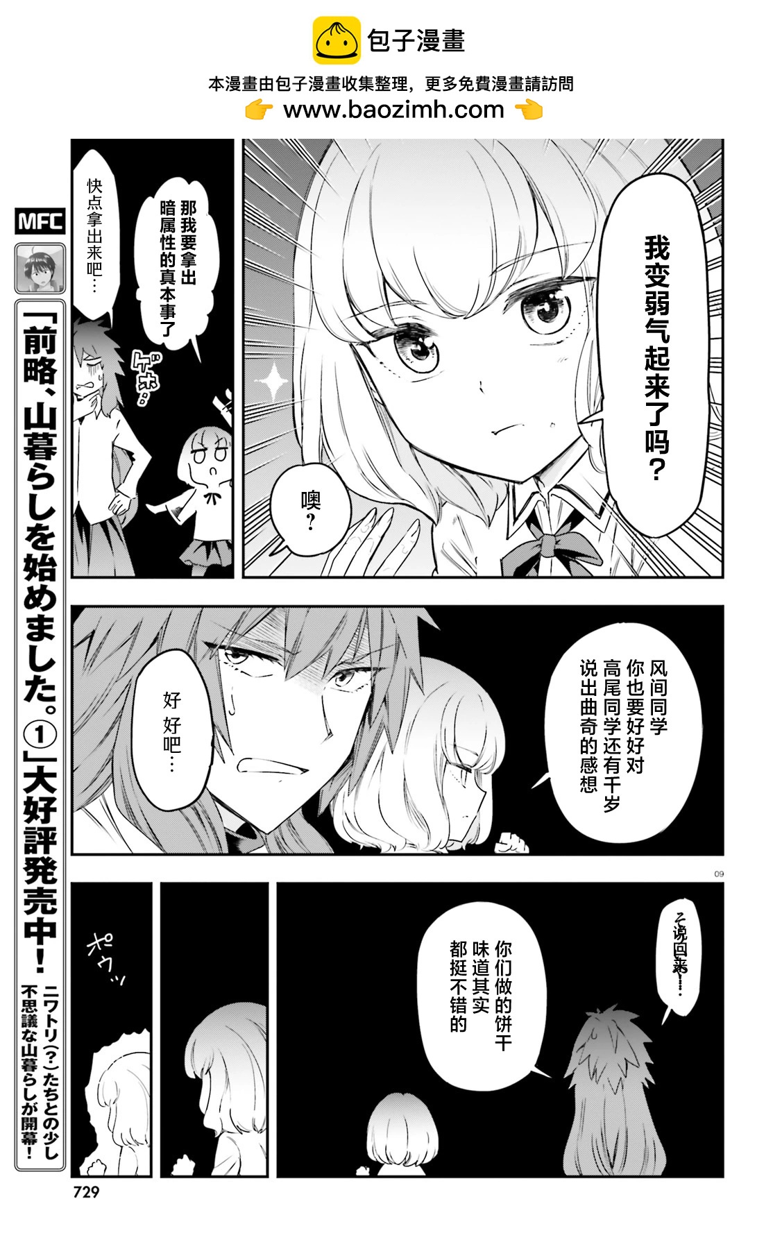 第155话8