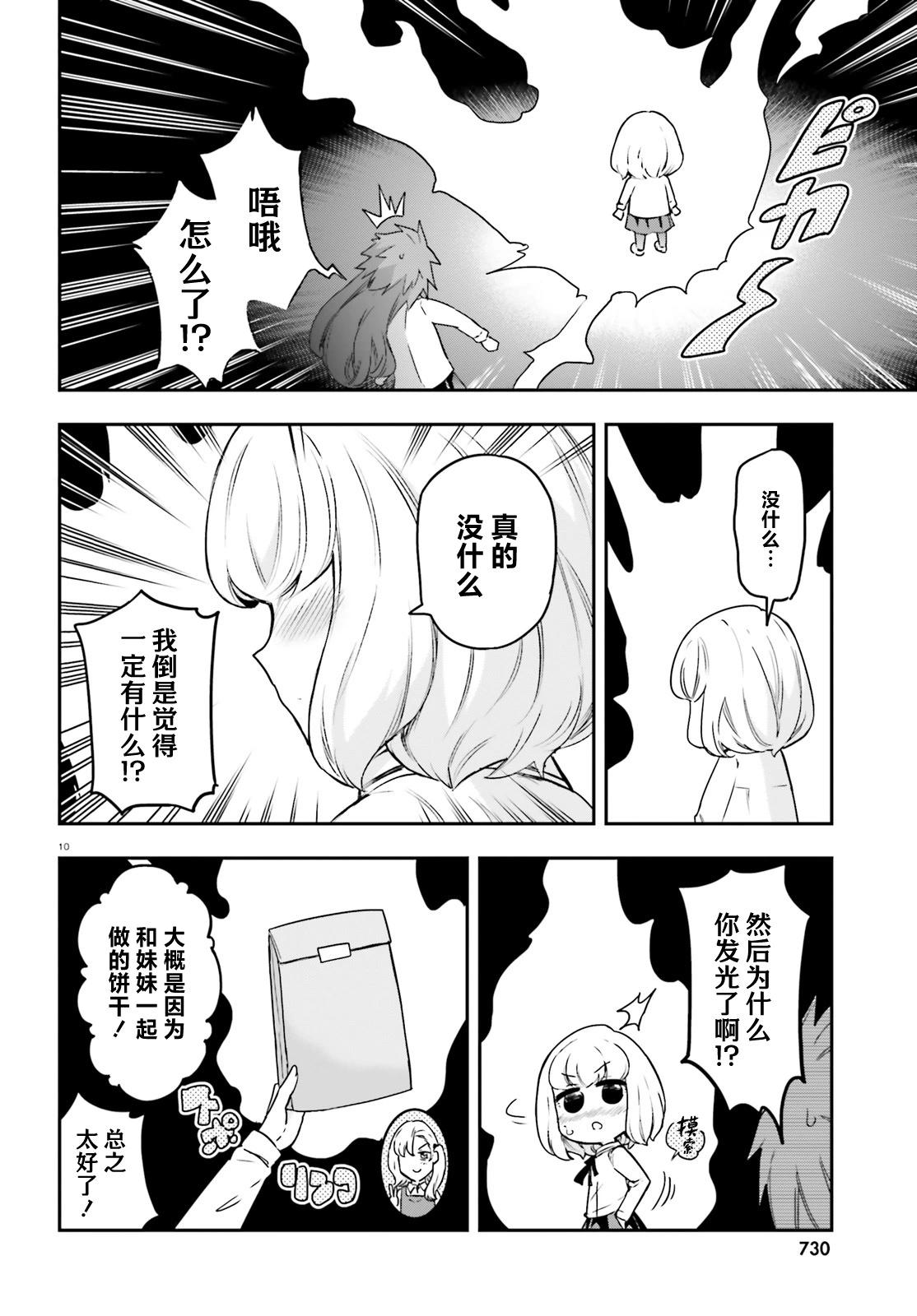 第155话9