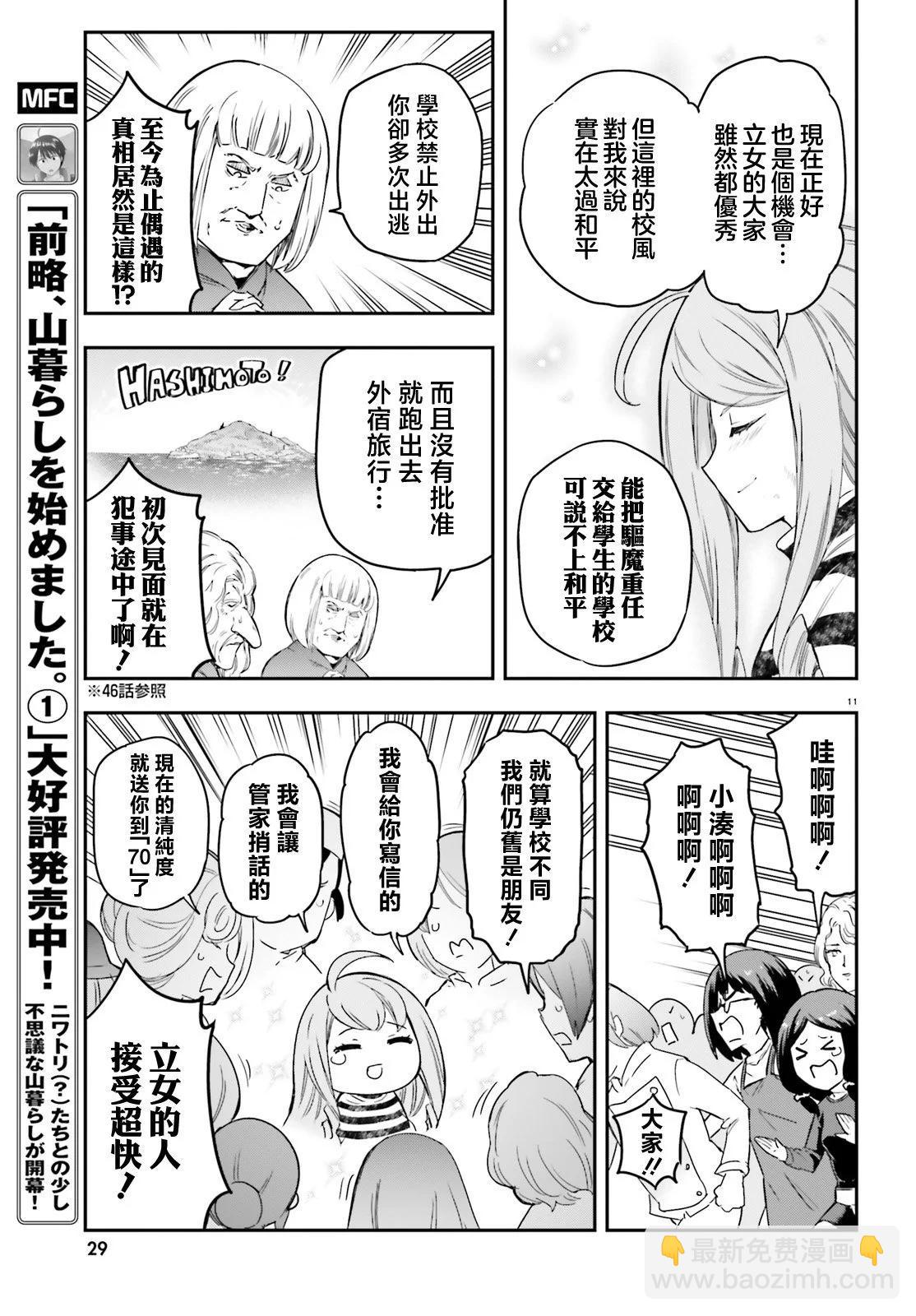 第156话10