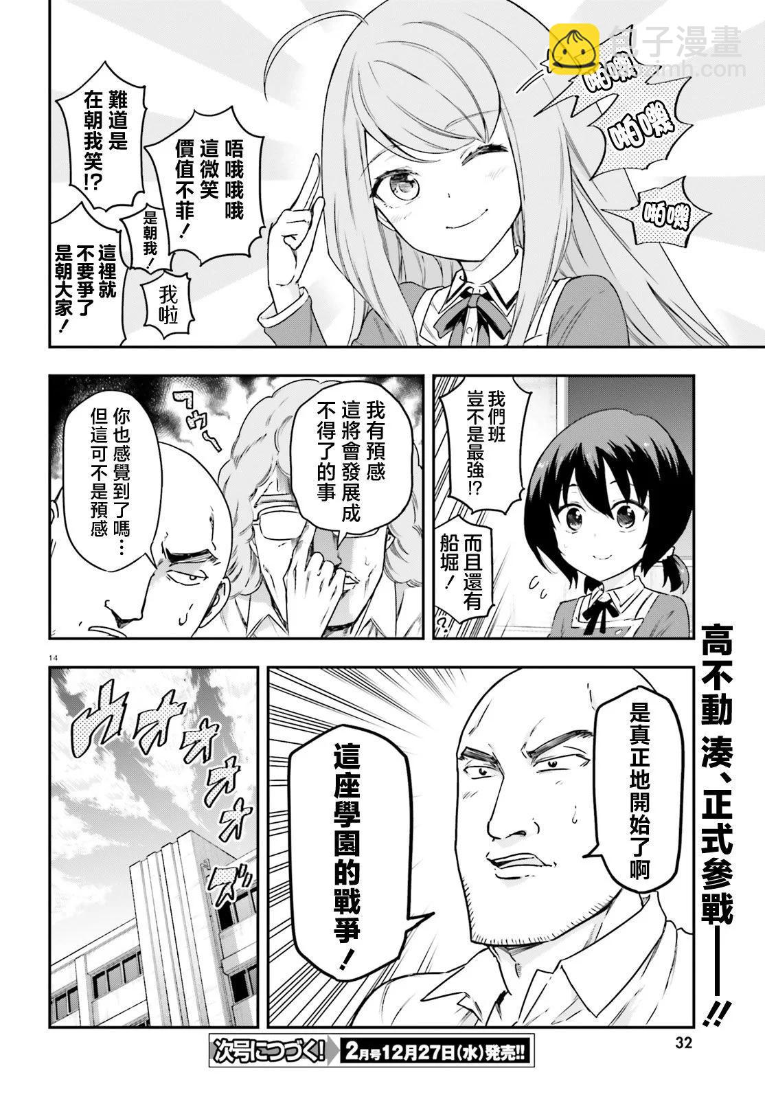 第156话13