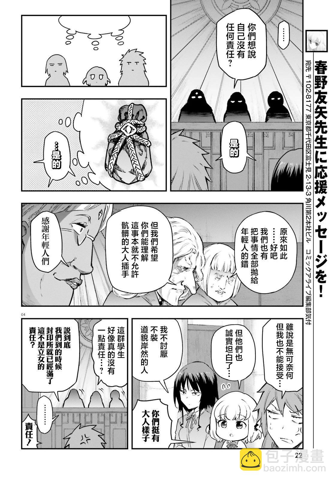 第156话3